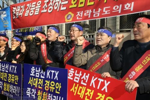 크기변환_전남도의회 호남고속철 서대전역 경유 반대 상경집회2.jpg