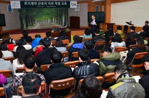 크기변환_무기계약근로자역량교육.jpg
