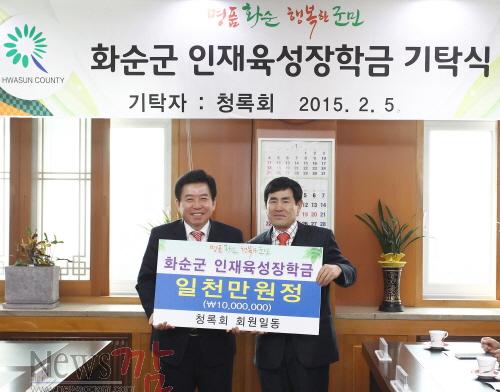 크기변환_화순군+인재육성장학금+기탁식[청록회]+20.jpg