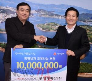 크기변환_크기변환_롯데케미칼희망날개교복나눔후원금전달.jpg