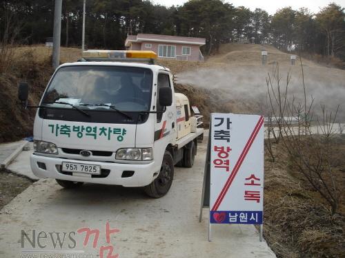 크기변환_0211 축산과 - 청정남원 설 대비 구제역과 AI 차단 혼신1.jpg