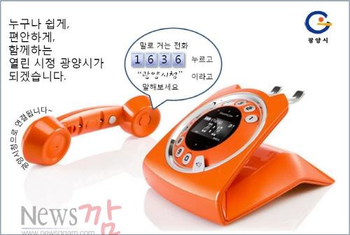 크기변환_말로 거는 전화 1636 서비스.jpg
