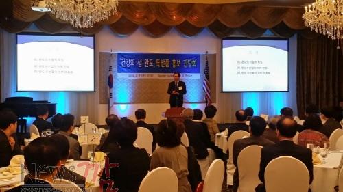 크기변환_지역 홍보 및 특산품 해외시장 판로 개척위해 신우철 군수가 건강의 섬 완도 특산품 홍보 간담회에서 직접 발표를 하고 있다..jpeg