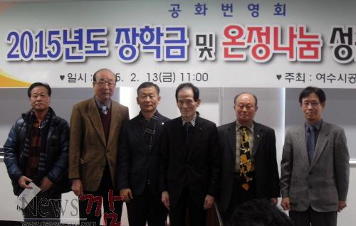 크기변환_공화번영회 1100만원으로 장학금 등 지원.JPG