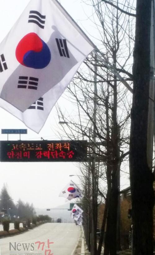 크기변환_태극기 사진.jpg