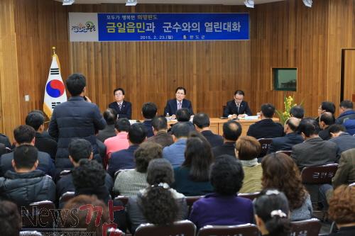 크기변환_완도군은 23일 금일읍을 시작을 12개 읍면을 순회하는 군민과의 열린대화를 시작하였다.  (1).JPG