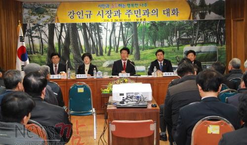 크기변환_강인규시장 주민과의 대화 1.jpeg