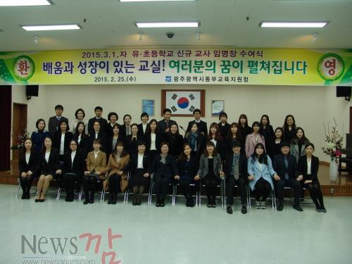 크기변환_동부교육청 임명장 수여식 1.JPG