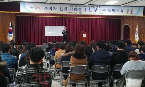 크기변환_부군수특별교육1.jpg