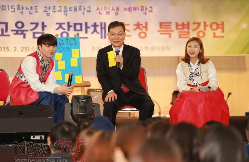 크기변환_본청 장만채교육감 광주교대 신입생 특강사진.jpg