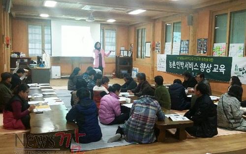 크기변환_(2.26)농촌민박_서비스_향상교육.jpg
