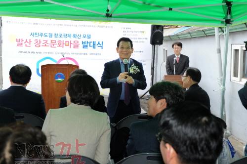 크기변환_150226(창조문화마을 발대식1).jpg