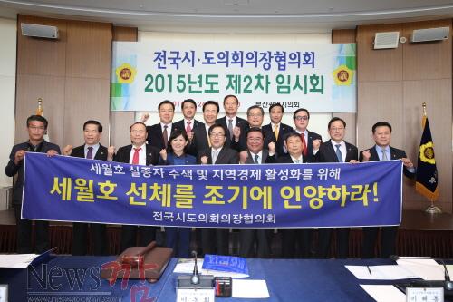 크기변환_시도의장협의회2.JPG