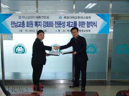크기변환_목포대학교평생교육원과 업무협약 01.JPG