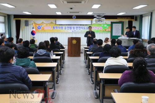 크기변환_통학차량운전원및안전지도요원_교육사진_고흥교육지원청.jpg