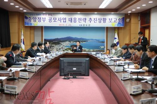 크기변환_완도군, 중앙부처 공모사업 대응전략 수립 (1).JPG