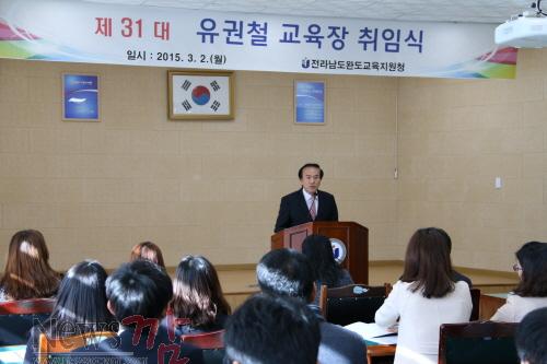 크기변환_제31대 유권철 교육장 취임식.JPG