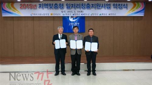 크기변환_완도군은 2015년 지역맞춤형 일자리창출지원사업 약정식을 갖고 해양생물 및 특산자원 전문가 양성한다..jpg