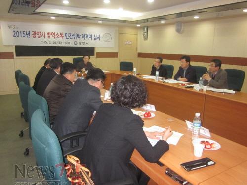 크기변환_2015년 방역소독 민간위탁 적격 업체 선정2.JPG