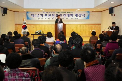 크기변환_15.3.5 푸른건강대학개강.JPG