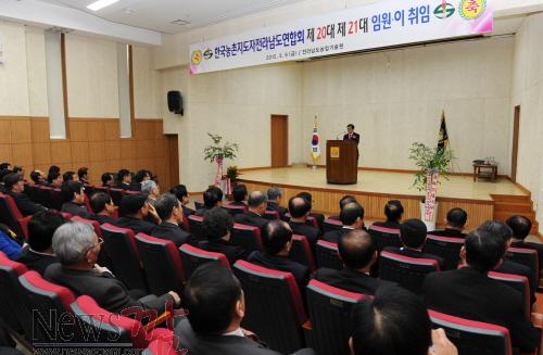 크기변환_농촌지도자 취임식1.jpg