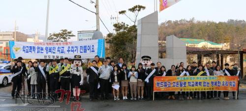 크기변환_0309학교폭력예방캠페인_IMG_0132.JPG
