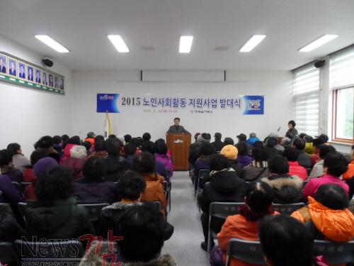 크기변환_영광읍 노인일자리 발대식 (1).JPG