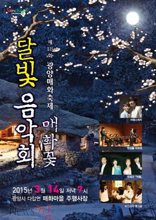 크기변환_달빛 음악회.jpg