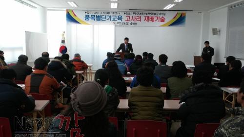 크기변환_고사리재배기술 교육사진.jpg