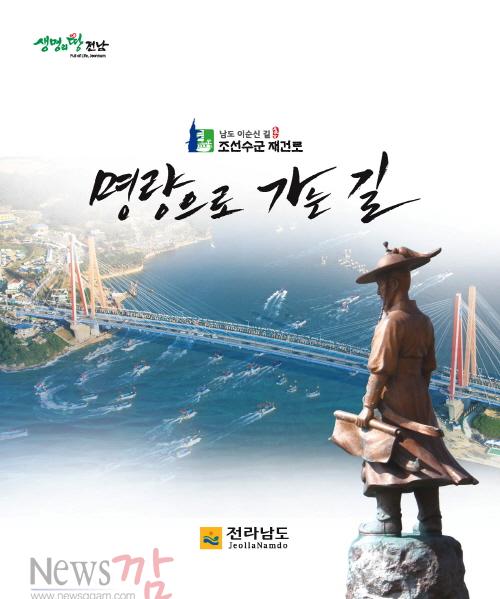 크기변환_명량으로 가는 길 표지.jpg
