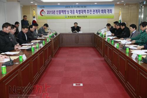 크기변환_보성군봄철산불예방대책관계자회의개최.JPG