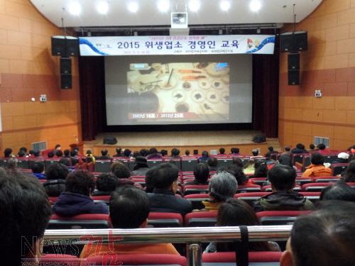 크기변환_위생업소 경영인 위생교육 (1).JPG
