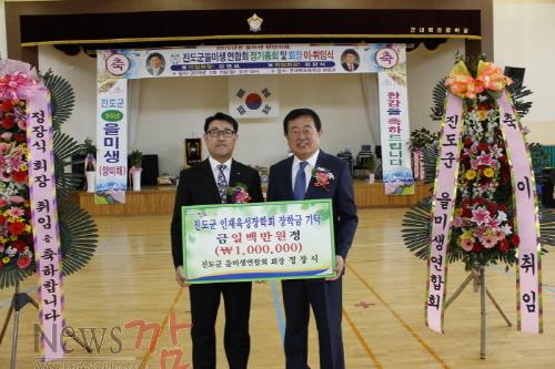 크기변환_진도 을미생 연합회 정장식 회장, 장학금 100만원 기탁.JPG