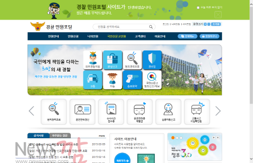 크기변환_경찰민원포털사이트.jpg