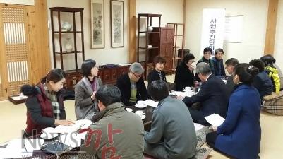 크기변환_나주향교 활용사업 1차_사업추진단회의.jpeg