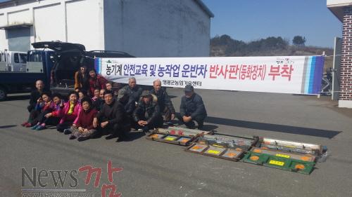 크기변환_야간부착판 지원 및 교육 (1).jpg