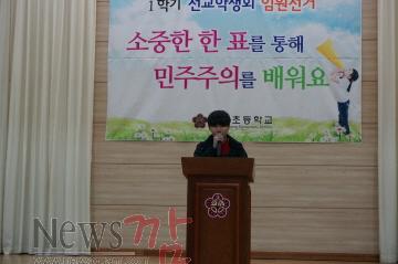 크기변환_크기변환_사본%20-전교학생회선거7(3.13)[1].jpg