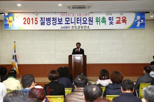 크기변환_진도군, 질병정보 모니터요원 교육 실시.JPG