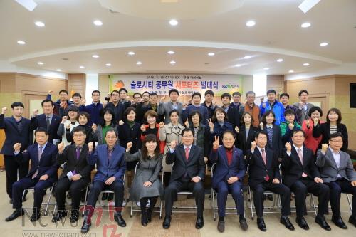 크기변환_완도군 슬로시티 공무원 서포터즈 발대식 (1).JPG