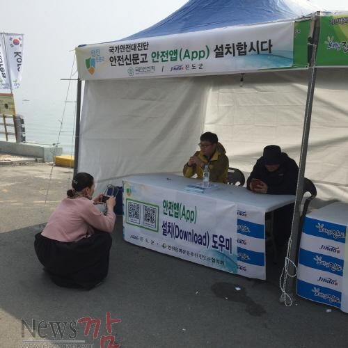 크기변환_진도군 ‘국가 안전 대진단’ 홍보 활동 전개.jpg