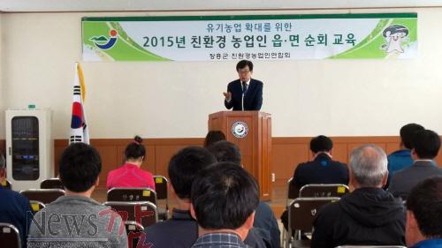 크기변환_친환경농업인순회교육 (1).JPG