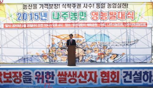 크기변환_나주 농업인 영농발대식 1.JPG