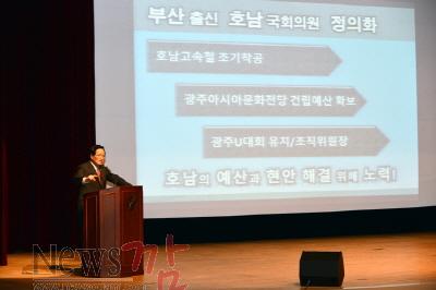 크기변환_정의화의장 광주.jpg