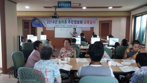 크기변환_완도군은 섬마을 정보화 격차 줄이기 위해 최선을 다하고 있다. 사진은 2014년도 농어촌 주민정보화 교육.jpg