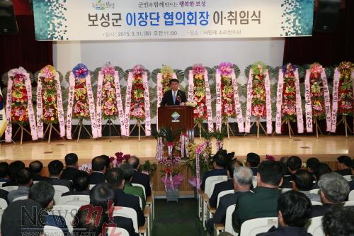 크기변환_제6대보성군이장단협의회조익성회장취임.JPG