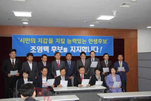 크기변환_조영택후보지지선언사진1.jpg