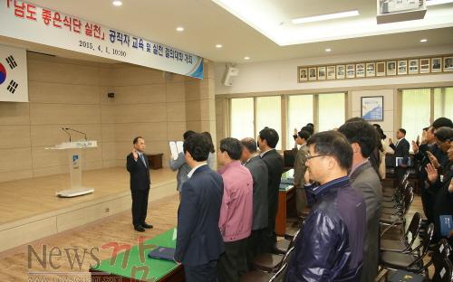 크기변환_남도좋은식단 실천 공직자 결의대회 (1).jpg