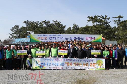 크기변환_함께가꾸는 농촌운동 발대식.JPG