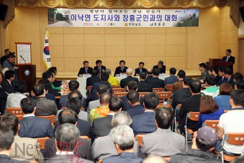크기변환_이낙연도지사군민과의대화.JPG