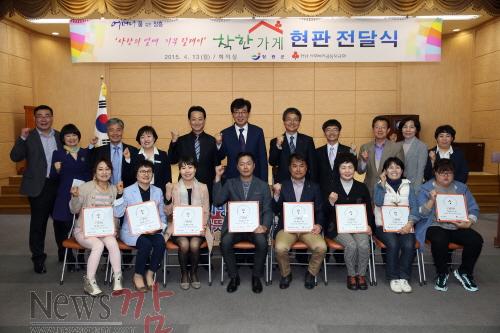 크기변환_15.4.13 사랑의 릴레이 착한가게 현핀식 전달.JPG